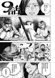 狩獵【第09話】 漫畫線上看- 動漫戲說(ACGN.cc)