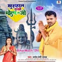 Khushahal Rakhi Bhola Ji (Pramod Premi Yadav) Mp3 Song Download  -BiharMasti.IN