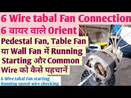 6 wire tabal fan connection 6 व यर