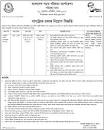 Image result for foreign Driver Job Circular 2023