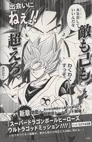 Manga Guide | Super Dragon Ball Heroes: Ultra God Mission!!!! - Kanzenshuu