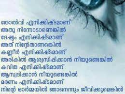 Are you searching for malayalam status malayalam quotes 2020 for sharing your facebook or whatsapp profile then we. Malayalam Quotes For Facebook Status Master Trick