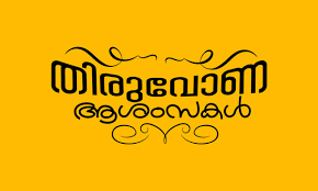 Malayalam is the principal language of kerala and the lakshadweep islands. 2 606 Best Malayalam Images Stock Photos Vectors Adobe Stock