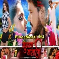 Munna Mawali (Pramod Premi Yadav) Munna Mawali (Pramod Premi Yadav)  Download -BiharMasti.IN