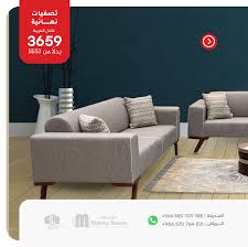 family home sofa furniture and