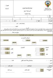 نموذج كشف طبي رخصة سلاح