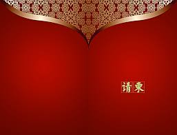 Red Chinese Style Elements Background Invitation Red Invitation