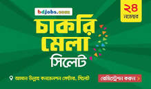 Image result for Bangla job newspaper