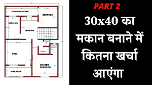30x40 house cost 1200 sq ft house