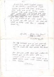 I have looked at several universities that. Last Letter To Rolpa S Nepali Family Nepali Times