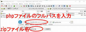 ディレクトリまるごとzip圧縮するphpプログラム