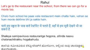 Learn conversation between two friends in english. Conversation Between Two Friends In Hindi Kannada And English Youtube