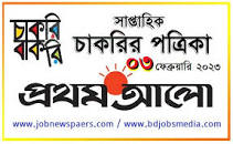 Prothom Alo Job circular 2023 - প্রথম আলো ...