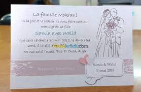 carte invitation mariage alger algérie