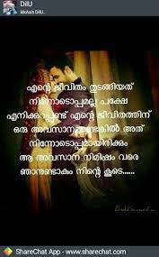 The relationship between husband and wife is one of the most beautiful relationships on earth. Malayalam Love Words To Husband Hover Me