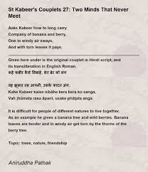poem by aniruddha pathak