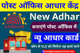 ippb aadhar center registration 2023