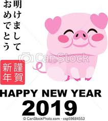 Happy Pig New Year 2019