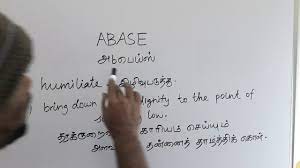 abase tamil meaning சச க ம ர