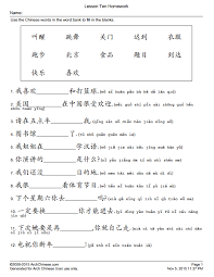read and write chinese characters 读
