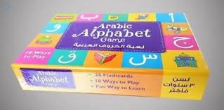 books goodword arabic alphabet game