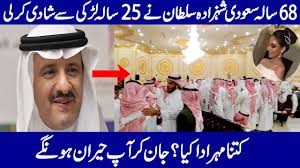 Saud bin salman bin abdulaziz. Saudi Prince Wedding Sultan Bin Salman S Wife Dubai Prince Second Marriage Youtube