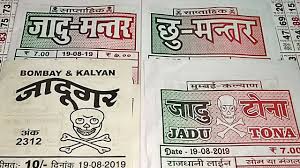 19 08 19 To 24 08 19 Jadugar And Jadu Mantra Weekly Chart