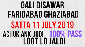 11 July 2019 Gali Disawar Faridabad Gaziabad Satta King Jodi Today Trick Main Result