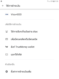credit card out from google play
