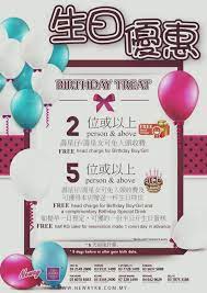 The next public holiday in malaysia is. Wuhoo Birthday Ceo Karaoke Box Malaysia Facebook