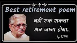 hindi poem on retirement