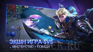 Mobile Legends: Review of Guides and game Secrets 2022