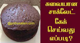 cake recipe without oven