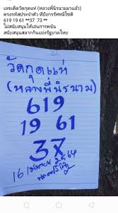หวยรัฐบาลไทย วันนี้ 16/4/64 ตรวจหวยรัฐบาลย้อนหลัง ดูสถิติหวย ซื้อหวยรัฐบาลกับ ruay จ่ายสูงสุดบาทละ 900 ดีที่สุดในประเทศตอนนี้ เว็บใหญ่ จ่ายจริง Bydnvg0gtxldom