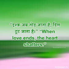 sad love es in hindi fsmstatistics fm