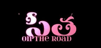 The road movie trailer #1 (2017): Sita On The Road Telugu Movie 2020 Cast Trailer Songs Release Date News Bugz