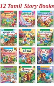tamil story book hobbies toys books