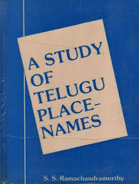 telugu place names an old rare book