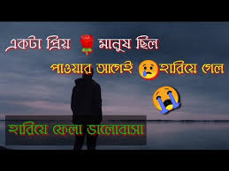 bengali sad love story colaboratory
