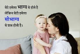 Inspirational father poem in hindi from son & daughter, best 16 हैप्पी फादर्स डे कविता 2018, special love you dad poetry, death sad miss you papa kavita, heart touching hindi poem on daddy. Download 18 Maa Beti Shayari Image