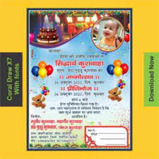 birthday card size 12 18 8 with fonts