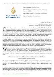 If you are a country where the. Harvard Mun India 14 Press Corps Al Jazeera Position Paper