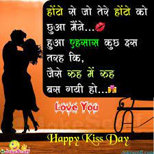 kiss day wishes sms and jokes jokescoff