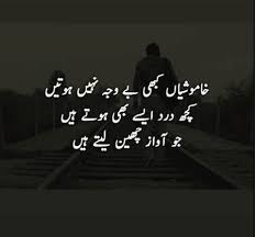 sad love poetry sad es in urdu