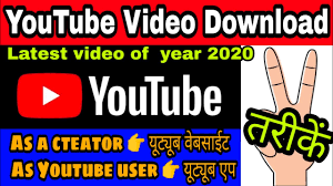 youtube se video download kaise kare ll ...