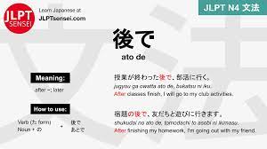 N4 Grammar: 後で (ato de) Meaning | JLPT Sensei