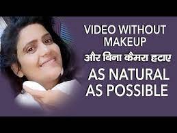 video without makeup और ब न क मर