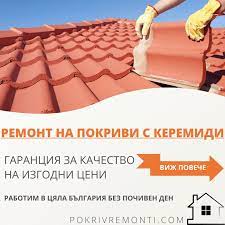 See more of ремонт на покриви цени 0885980727 on facebook. Remont Na Pokrivi I Hidroizolaciya V Cyalata Strana