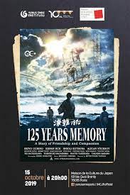 Trailer du film 125 Years Memory, 125 Years Memory Bande-annonce VO -  CinéSéries
