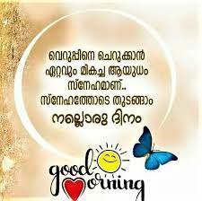 Some other ways to say good morning. Malayalam Good Morning Wishes Greetings Messages Hd Images For Facebook And Whatsapp